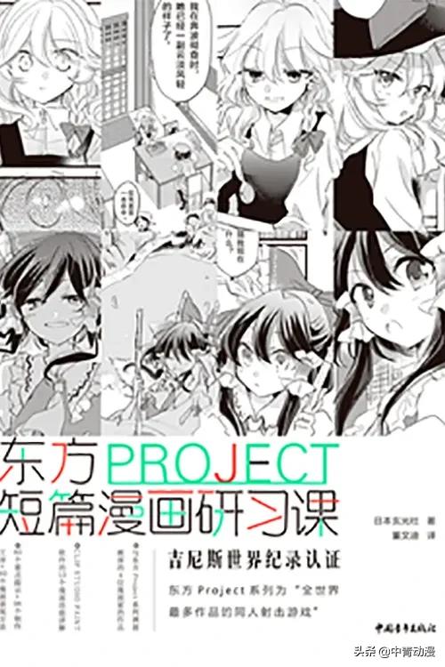 中青动漫2020年图书封面“魔改”对比