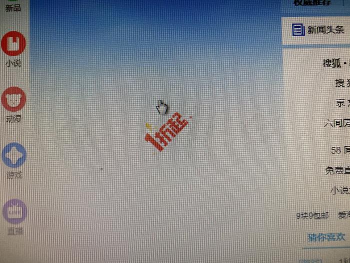 QQ浏览器的去广告插件彻底消失了,不想看广告的你该怎么办?