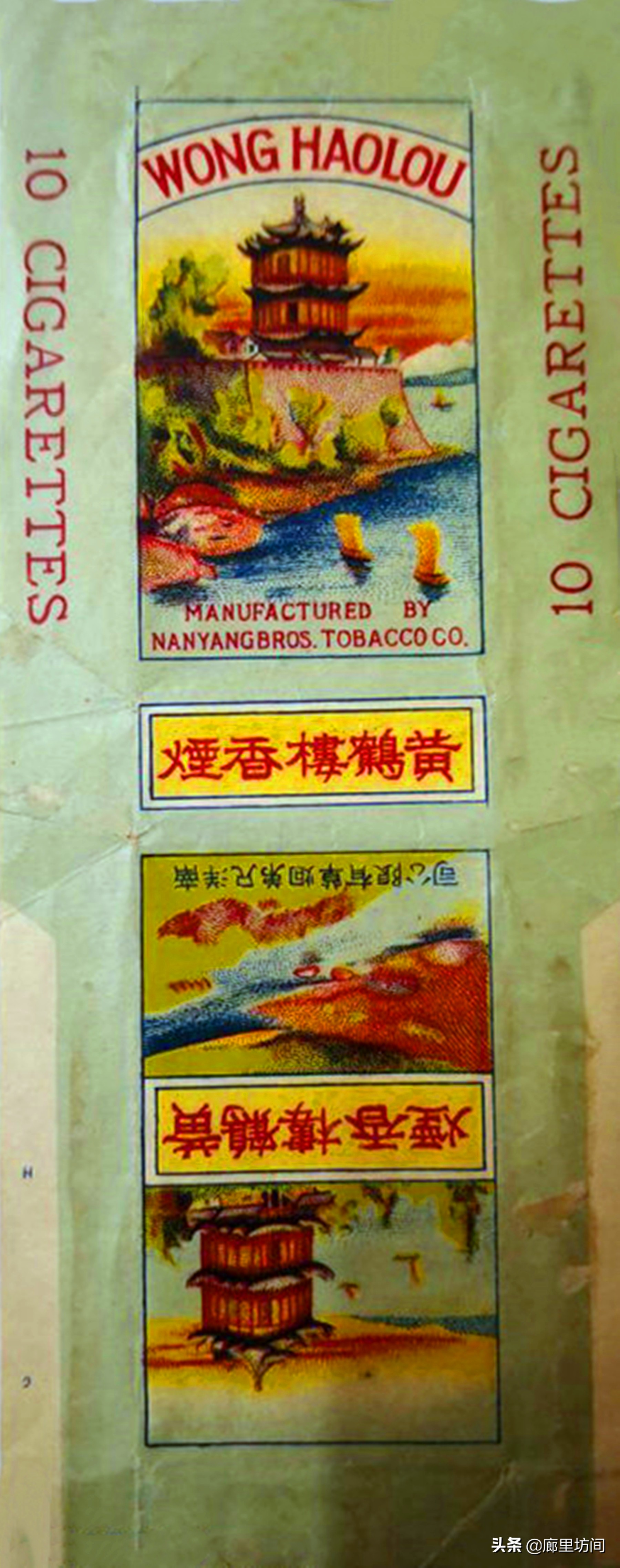 老烟标代代红,1950年的老烟标