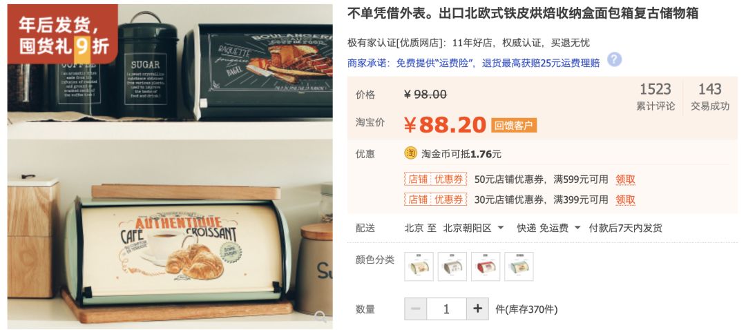 宅家还不逛淘宝？低价格、高格调好物，链接直给，买就完了