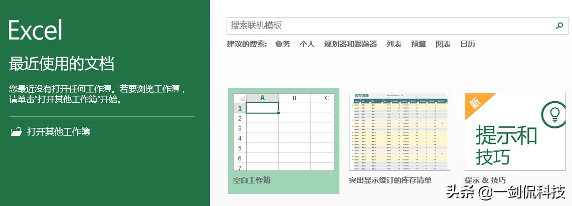 excel常用保存工作簿的方法有哪些,excel录入数据保存到另一个工作簿
