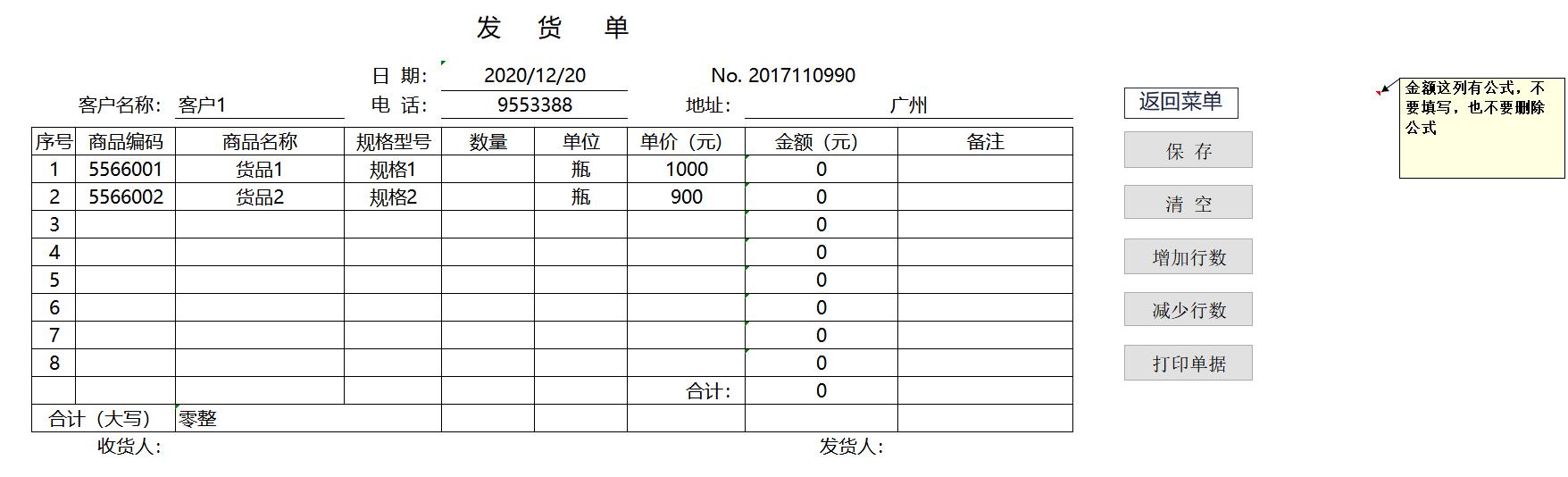 全自动进销存管理系统！操作方便！工作十年，老会计精心编制