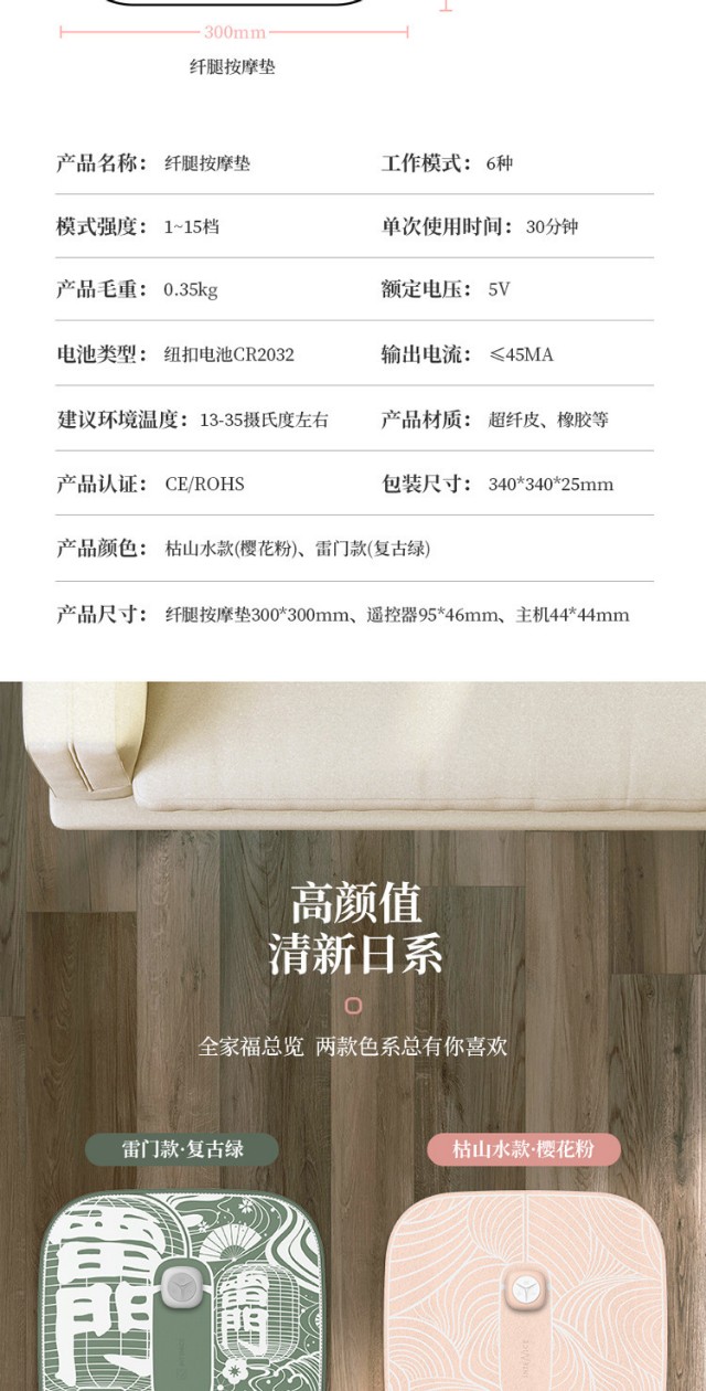 日本腿部按摩垫,静音腿垫