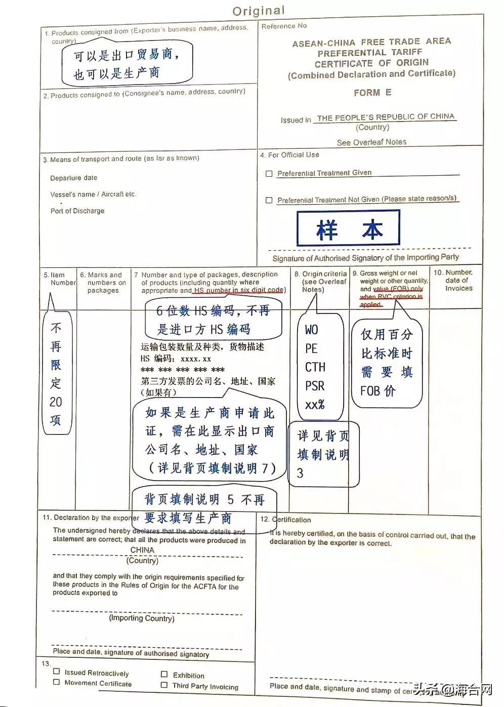 这些经贸、海关、船公司新规今天开始正式实施!一不小心就被罚