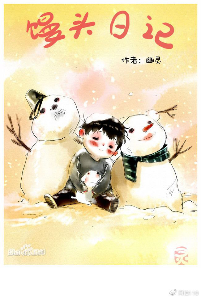 有妖气创始人哪去了,有妖气是谁