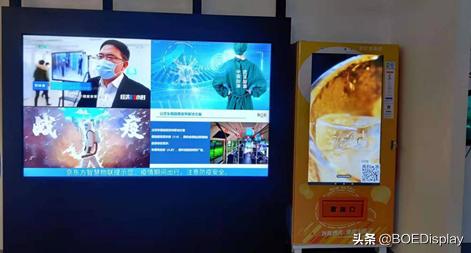 京东方苏州传感技术有限公司,京东方传感技术与解决方案研究院