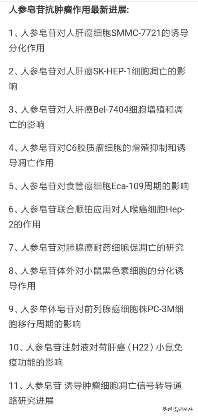 人参冷门常识,解读人参