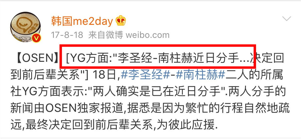 李圣经公布恋爱,李圣经恋爱中的状态