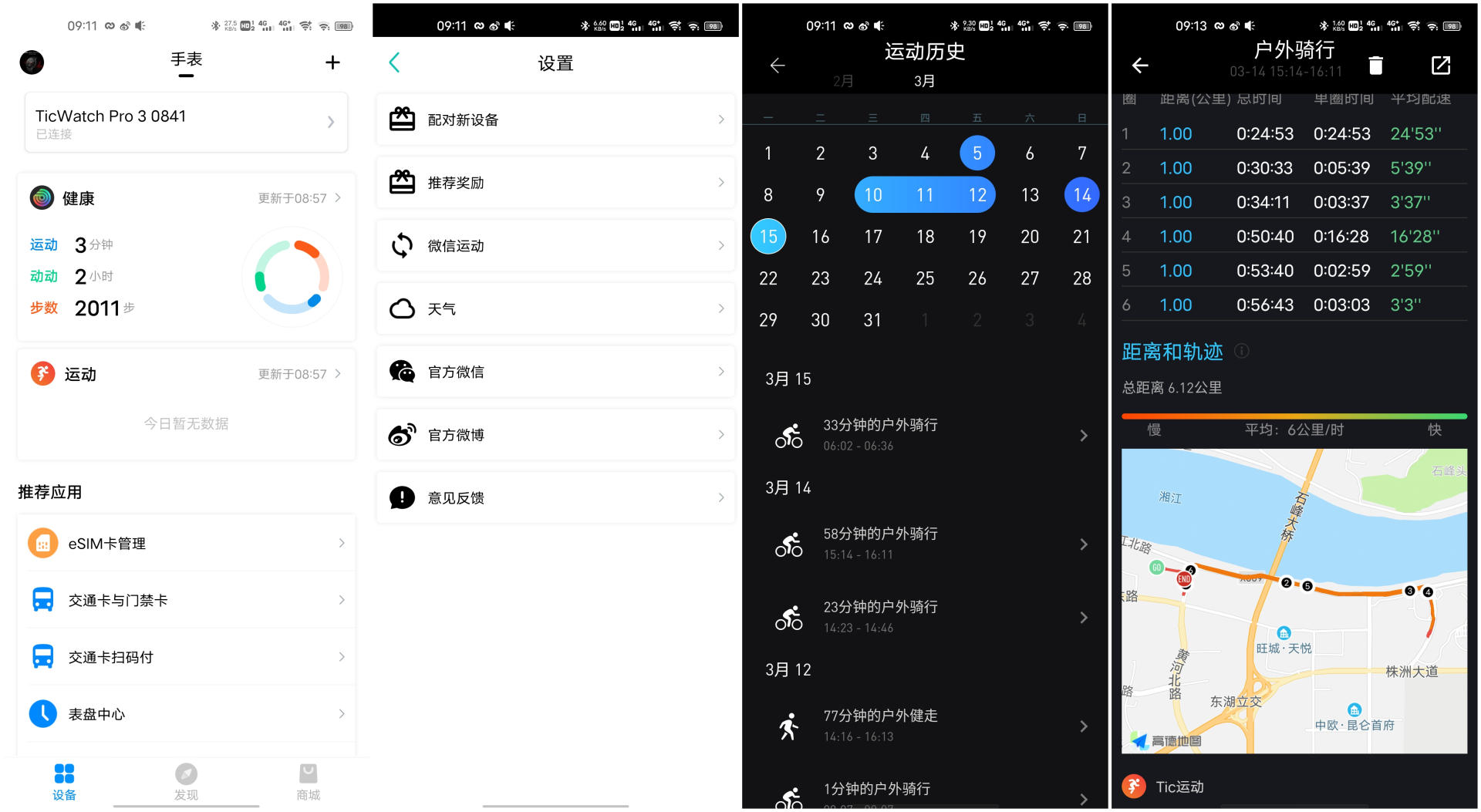 ticwatchpro3苹果手机可以用吗,ticwatchpro2021评测