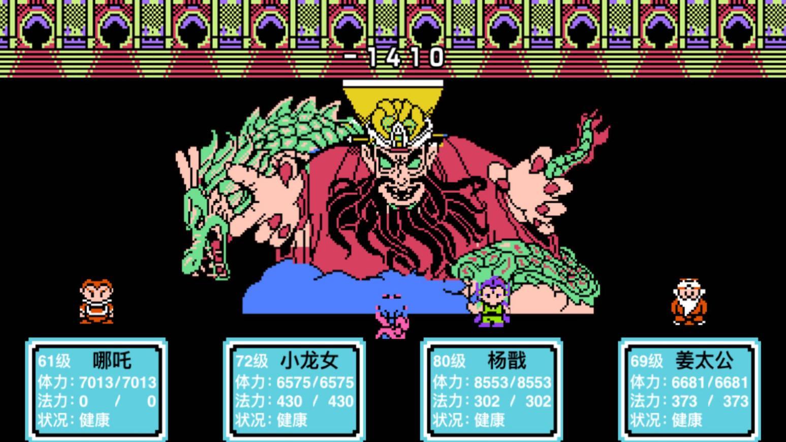 fc吞食天地2幻想三国,三国吞食天地fc游戏