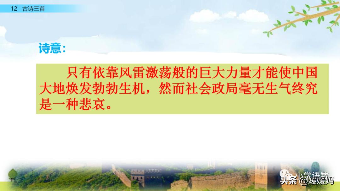 21课古诗三首五年级上册山居秋暝,古诗三首五年级上册12课课后题目