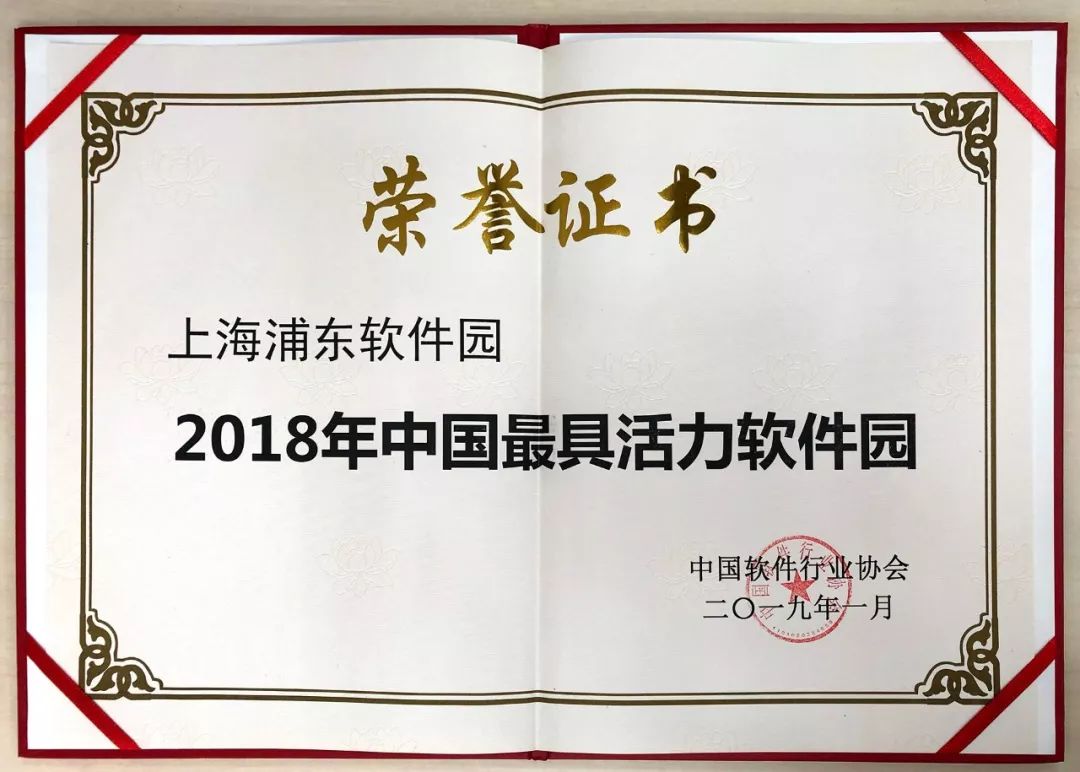 上海软件开发园有哪些,上海软件园最新进展