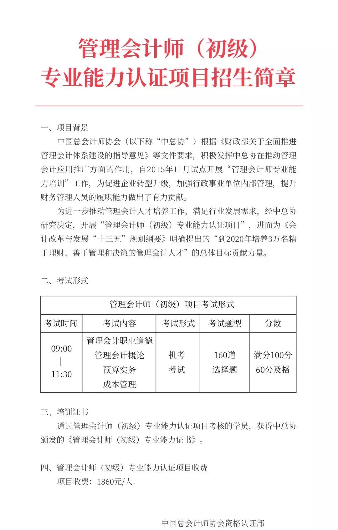 会计人员考哪些证书,会计人员考的证书