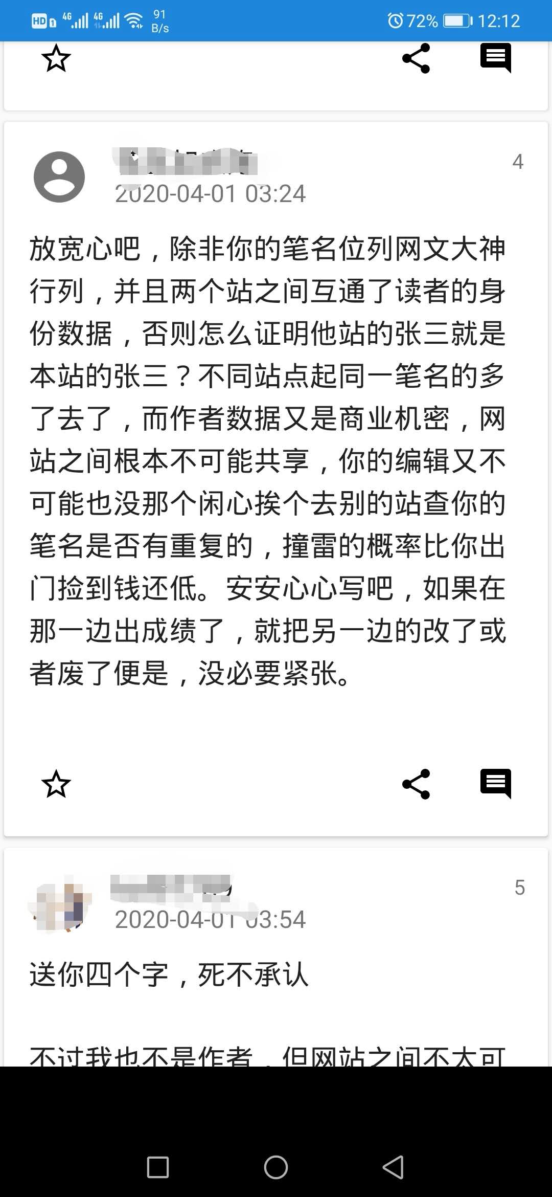 网络小说新手入门100天,盘点网络小说的通用套路