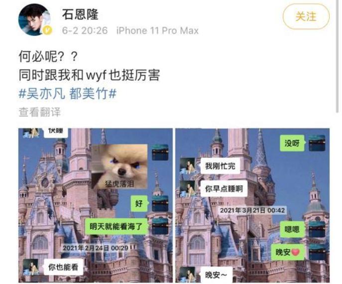 吴亦凡回应“渣男”谣言,顺带推广新歌,都美竹自曝手头还有料