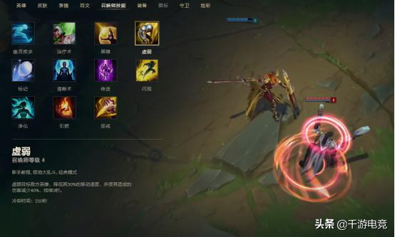 大乱斗里AD到底该带什么技能，带虚弱被嘲讽，高手都带净化？