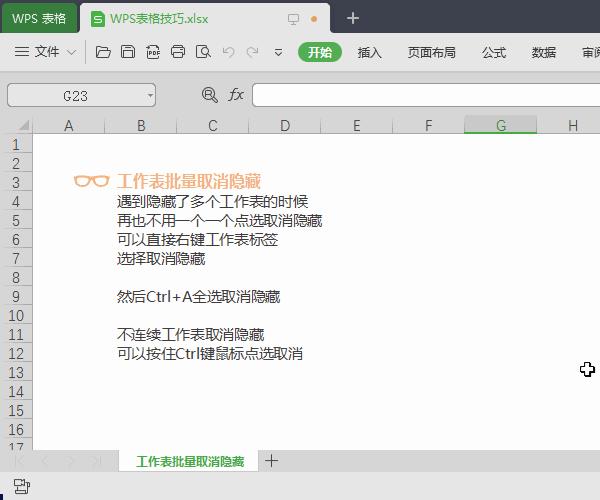 wps表格批量插入图片技巧,wps办公小技巧怎么制表格