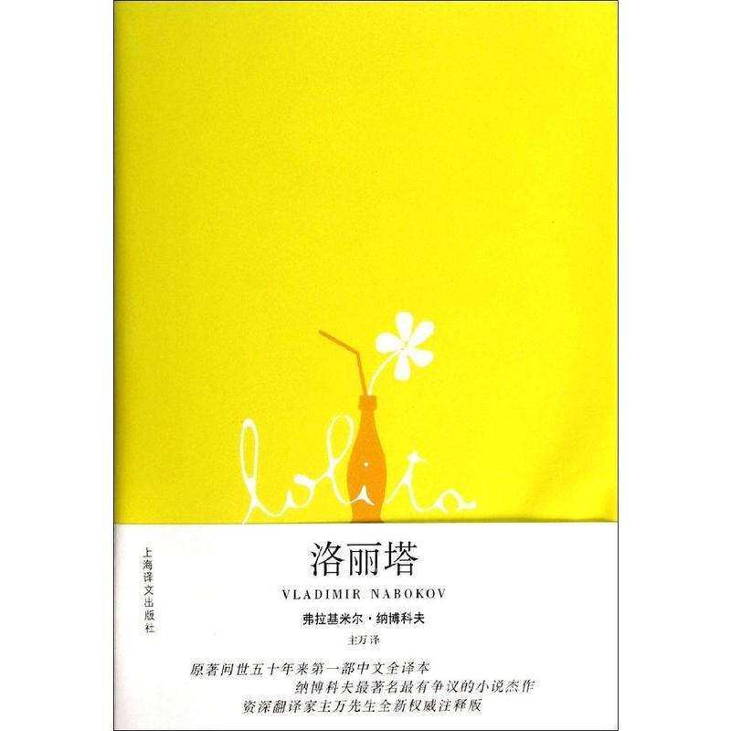 鲍毓明性侵未成年养女案：《洛丽塔》叙事仍在继续