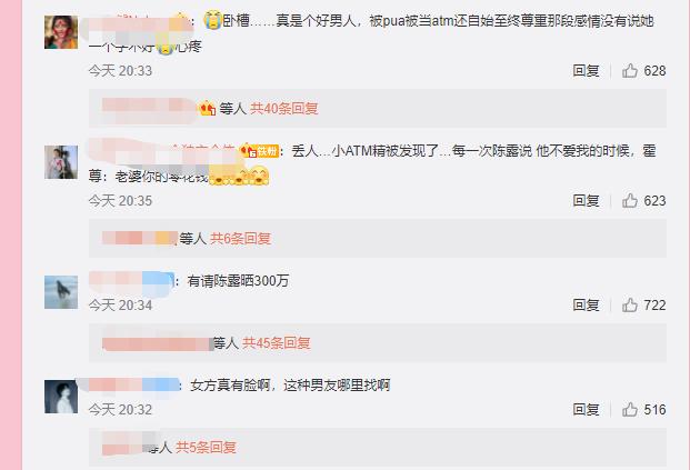 霍尊事件陈露最新消息,霍尊事件新消息