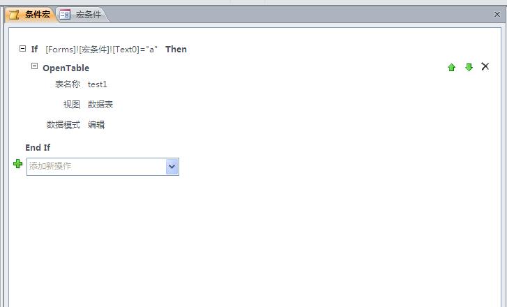 不同版本的Access在宏中如何设置条件（2003,2010为例）