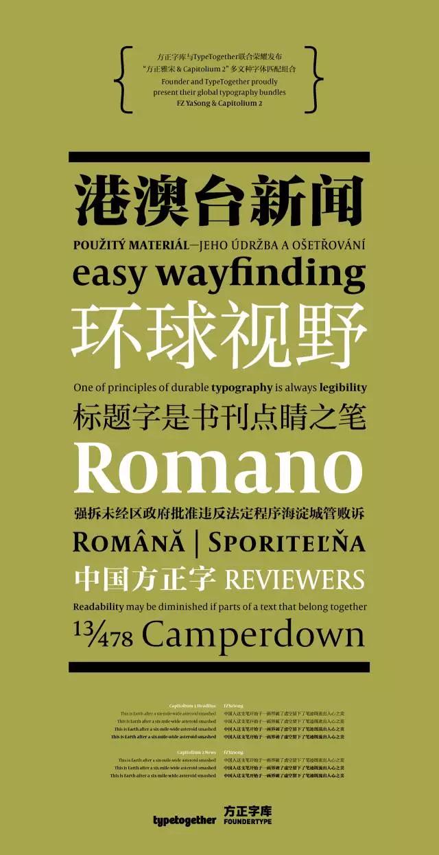 字体选择的正确方法,如何选择合适的字体