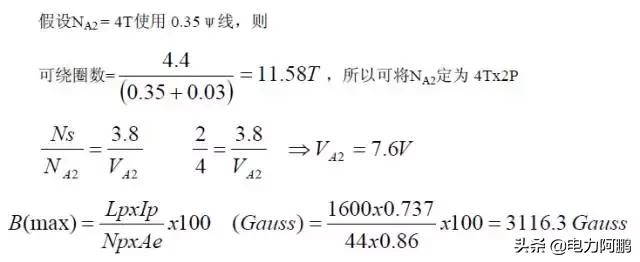 开关电源电路图每个元器件的详解,开关电源设计视频教程全集