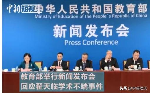 翟天临博士学位被撤原因,翟天临博士学位被撤后续