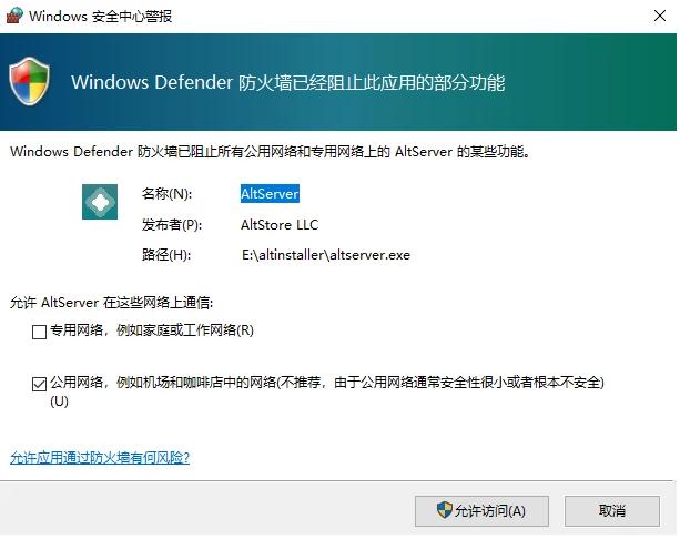 iOS13全系越狱详细教程