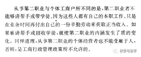 怪书小识|两本1990年代的「摆摊指南」