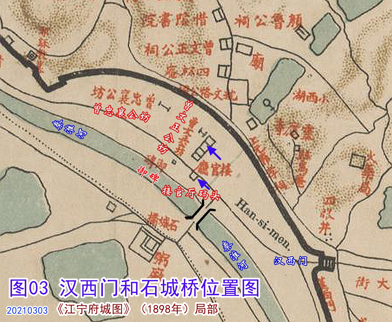 南京汉西门遗址公园,南京的清朝遗留的名胜古迹