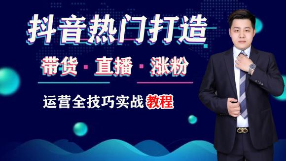 众源教育收费3980靠谱吗,众源教育抖音课程怎么样