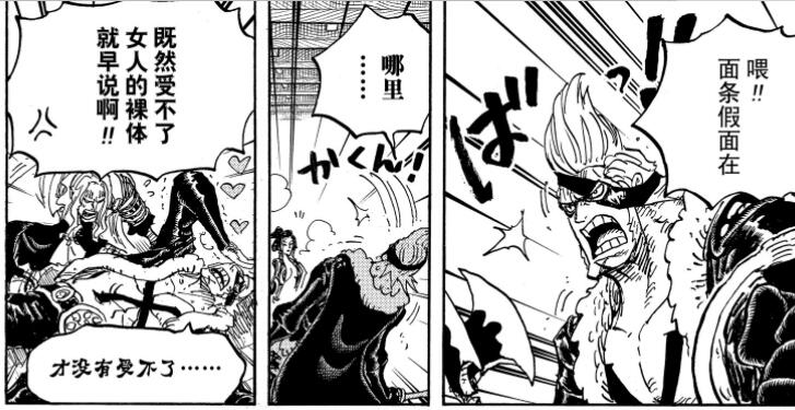 海贼王936话娜美,海贼王106话情报解析