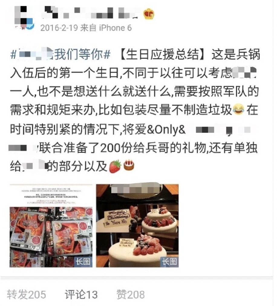 中国粉丝给韩国军队送应援物资,中国为韩国爱豆应援排场