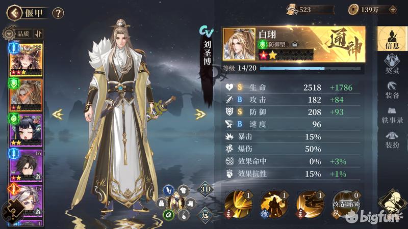 古剑奇谭木语人最强阵容搭配推荐,古剑奇谭木语人新手阵容