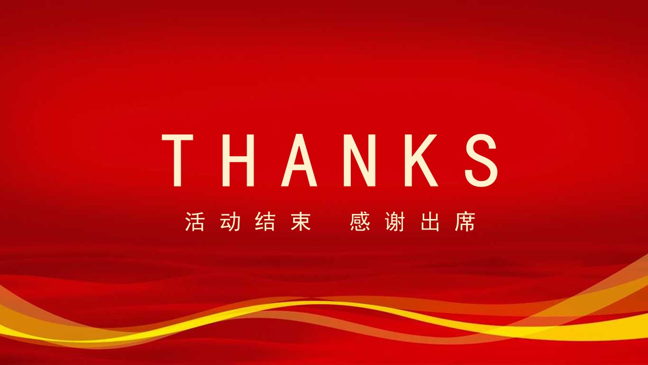 新老客户答谢ppt模板,企业年终盛典ppt模板