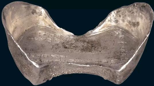 原创丨极为罕见的明朝蕲水县解正德七年分折禄米银亚腰形元宝