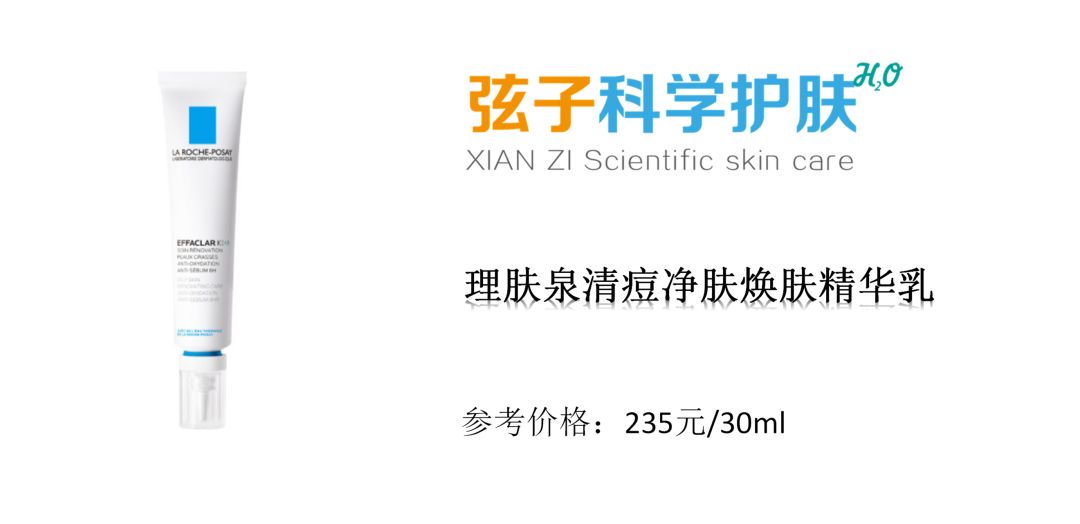 果酸水杨酸护肤品推荐,水杨酸对比测评