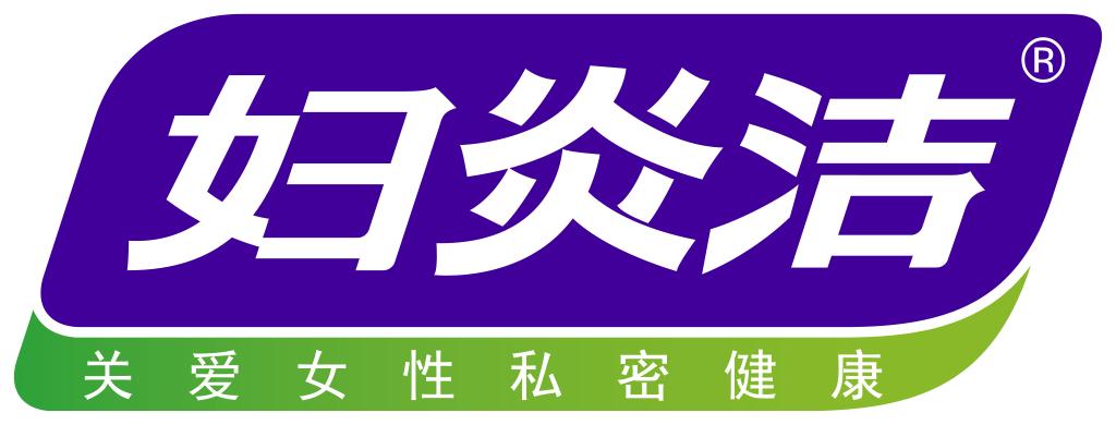 妇炎洁卫生巾十大品牌,妇炎洁卫生巾哪款好用