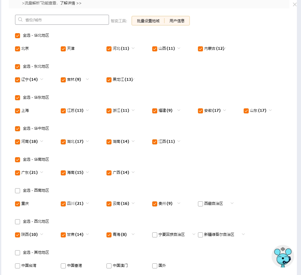 直通车目前主流测款方法,直通车快速测款的几个方法