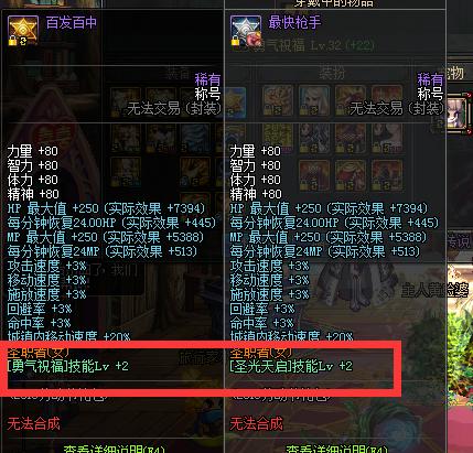 dnf炽天使平民套,dnf炽天使穿什么