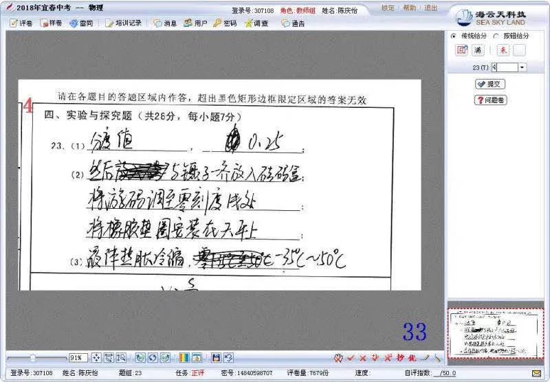 中考阅卷书写的重要性视频,中考阅卷书写的重要性