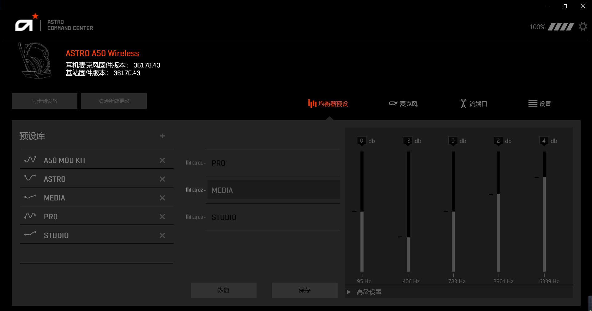 罗技astroa50耳机声卡,罗技astroa50耳机csgo