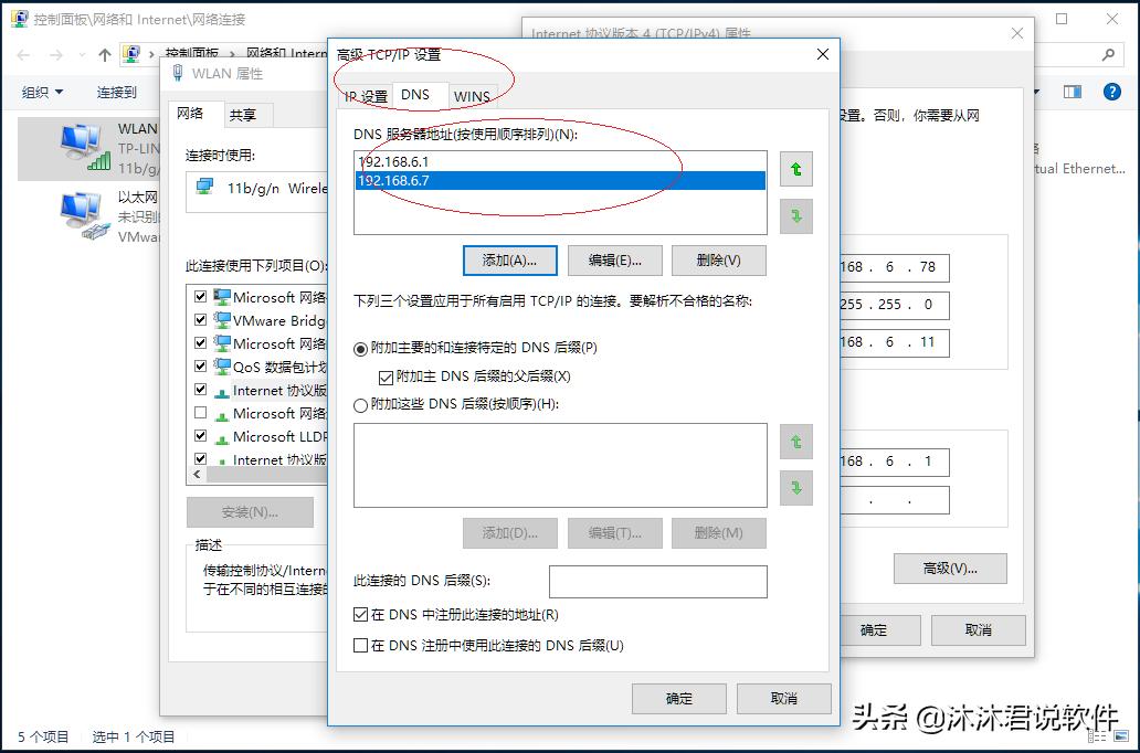 在windowsserver中创建dns服务器,win10dns搭建简易dns服务器