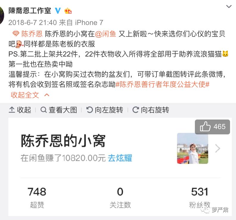 孙俪卖二手物品,孙俪卖二手东西