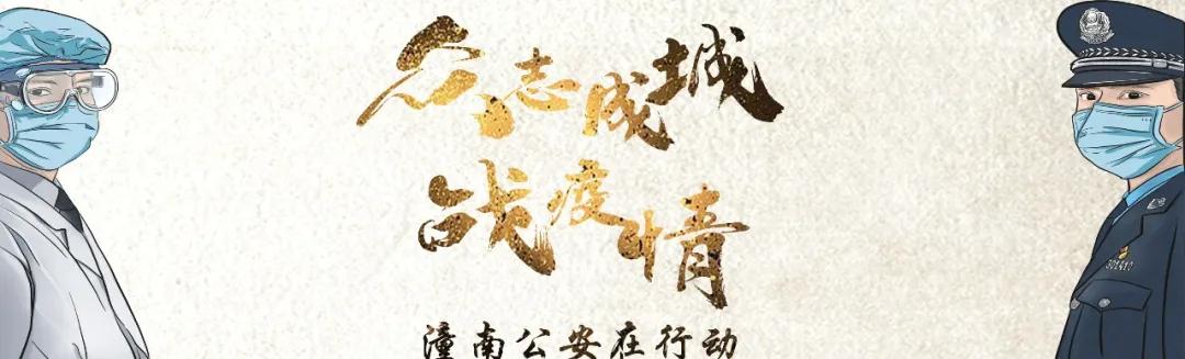 三招教你应对疫情信息诈骗,快来了解涉疫情类诈骗大揭秘