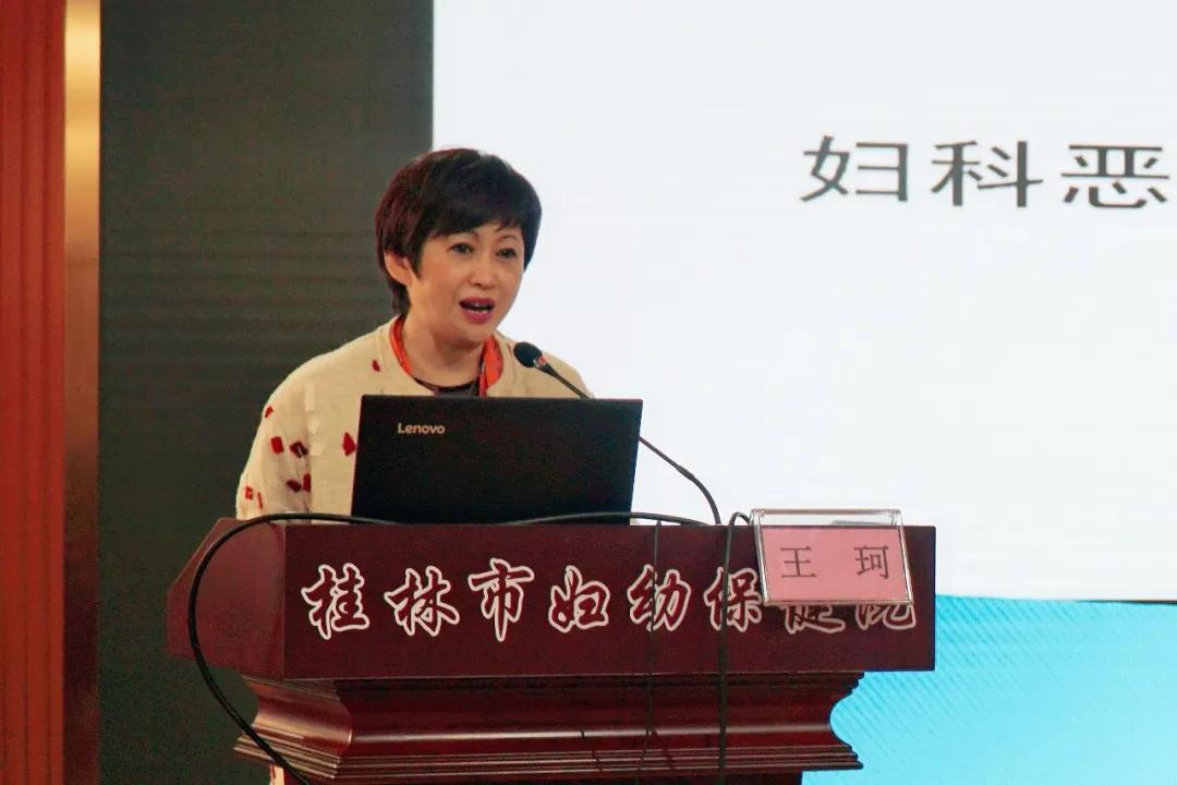 桂林市妇幼保健院成功举办桂林市宫颈癌筛查适宜技术暨妇科肿瘤及内镜规范化诊疗培训班