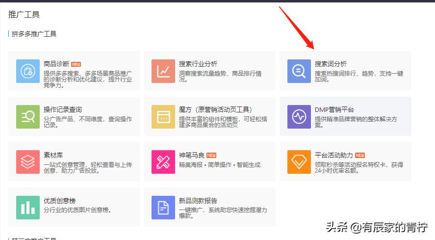 拼多多新手标题关键词制作技巧,拼多多标题寻找关键词技巧是什么
