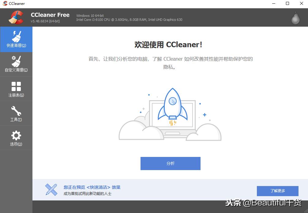 电脑不好用使用u盘装机教程,电脑系统出问题怎么用u盘装机