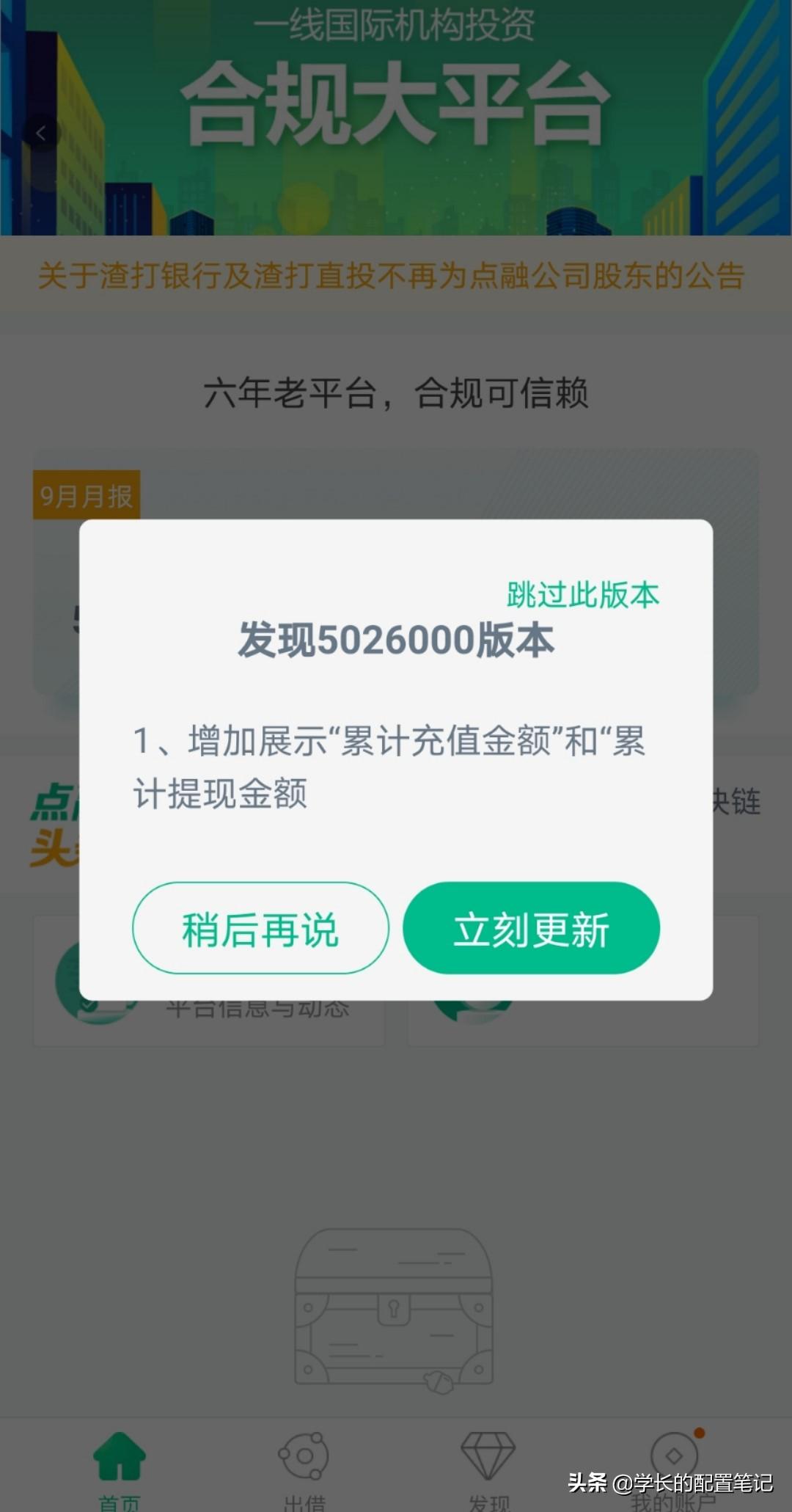 点融网2024,点融网最新进展