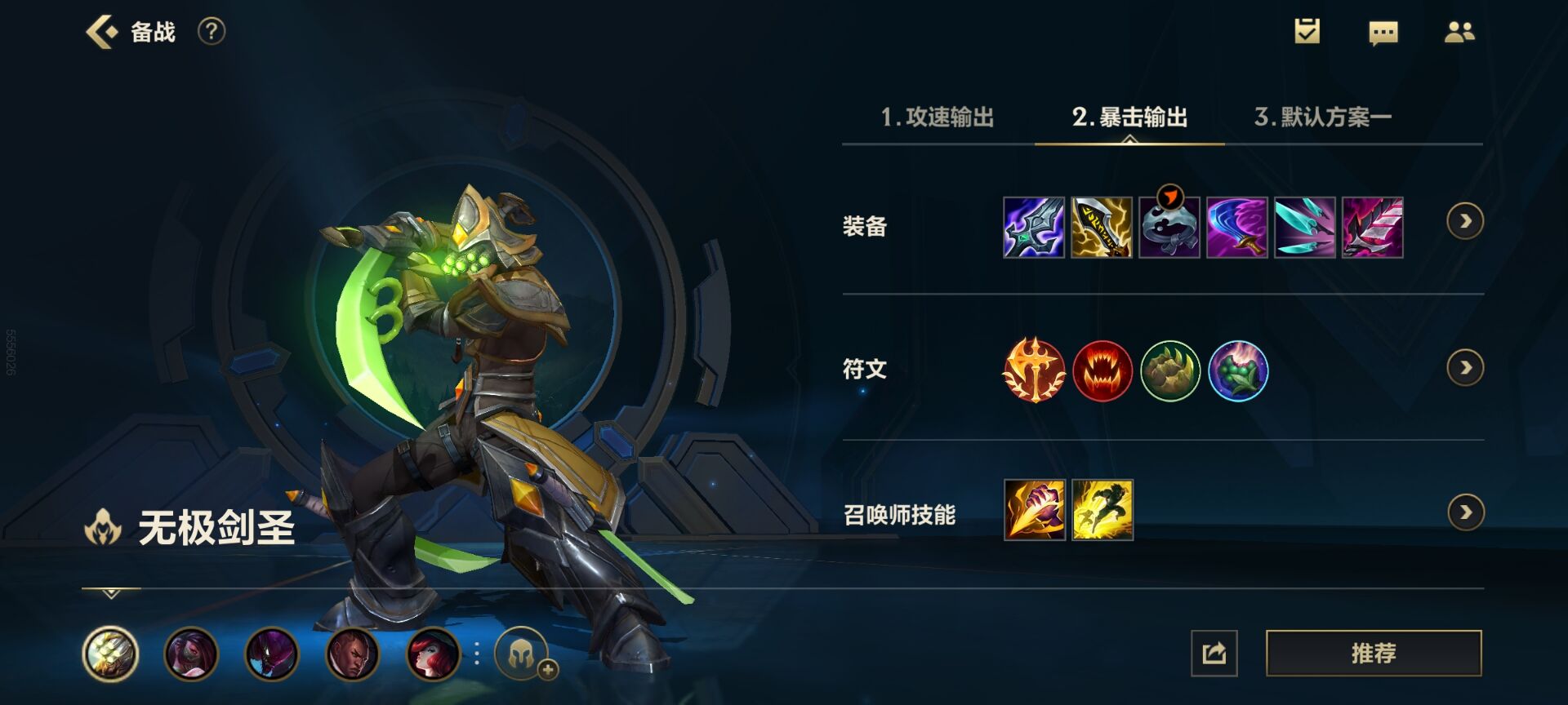 英雄联盟手游出装方法详细教学,英雄联盟手游辅助思路和意识出装